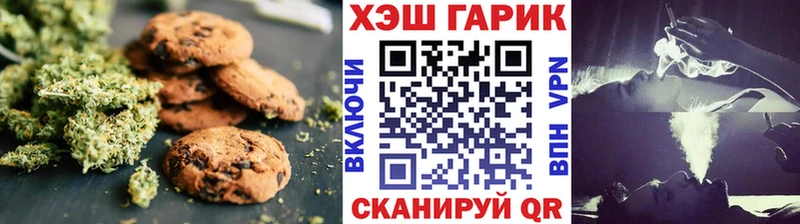 Печенье с ТГК конопля  гидра зеркало  Боготол 