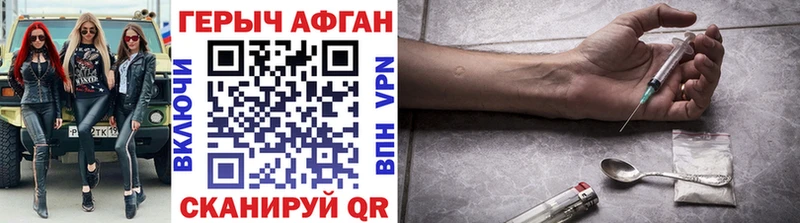 ГЕРОИН белый Боготол