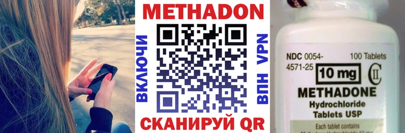 Метадон белоснежный  Боготол 